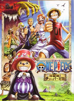Portada de One Piece Movie 03: Chinjuu-jima no Chopper Oukoku