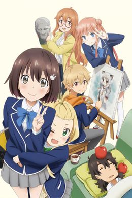Portada de Kono Bijutsu-bu ni wa Mondai ga Aru!