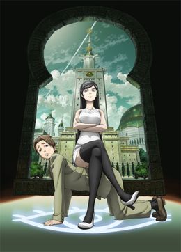 Portada de Seikimatsu Occult Gakuin