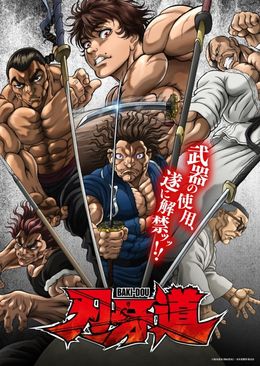 Portada de Baki-dou