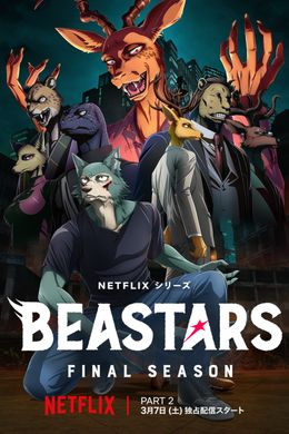 Portada de Beastars Final Season Part 2