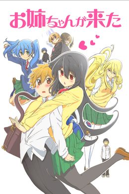 Portada de Oneechan ga Kita