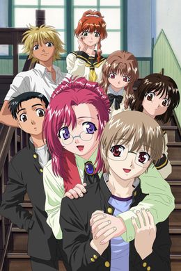 Portada de Onegai☆Teacher