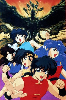 Portada de Ranma ½: Chou Musabetsu Kessen! Ranma Team vs. Densetsu no Houou