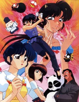 Portada de Ranma ½ OVA
