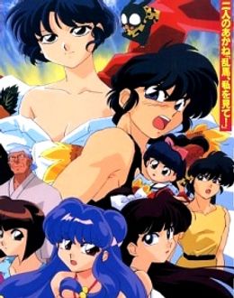 Portada de Ranma ½ Super
