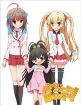 Portada de Papa no Iukoto wo Kikinasai!: Pokkapoka