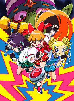 Portada de Demashita! Powerpuff Girls Z
