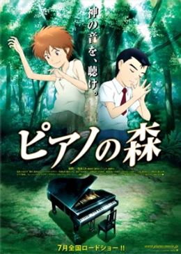 Portada de Piano no Mori