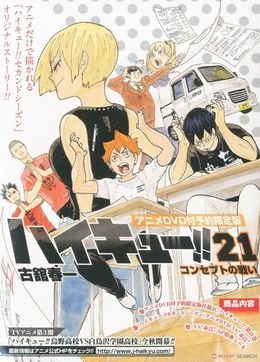 Portada de Haikyuu!! vs. "Akaten"