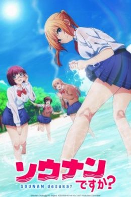 Portada de Sounan desu ka?