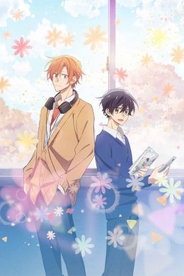 Portada de Sasaki to Miyano