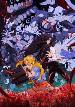 Portada de Yomi no Tsugai