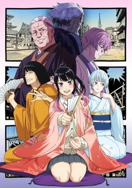 Portada de Akane-banashi