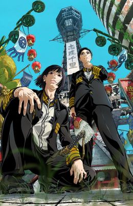 Portada de Nippon Sangoku