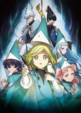 Portada de Tongari Boushi no Atelier