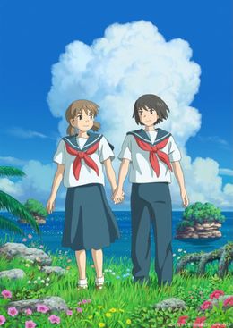 Portada de Cocoon: Aru Natsu no Shoujo-tachi yori