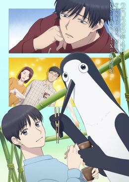 Portada de Kujima Utaeba Ie Hororo