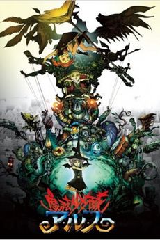 Portada de Mahou Shoujo-tai Arusu