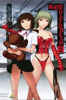 Portada de Teizokurei Daydream