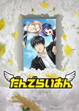 Portada de Dandelion