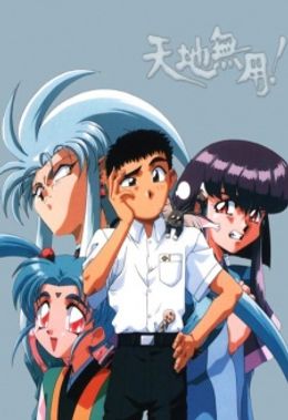 Portada de Tenchi Muyou! Ryououki: Omatsuri Zenjitsu no Yoru!