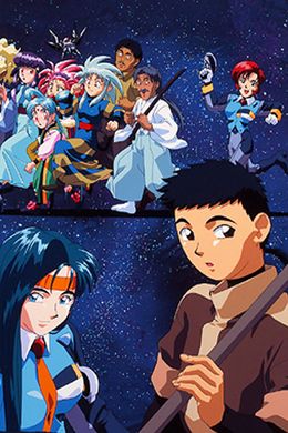 Portada de Tenchi Muyou!