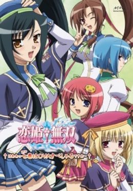 Portada de Koihime†Musou: Gunyuu, Seitoukaichou no Za wo Neratte Aiarasou no Koto - Ato, Porori mo Aru yo!