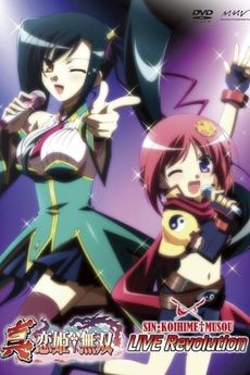 Portada de Shin Koihime†Musou: Live Revolution