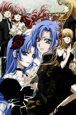 Portada de Princess Princess