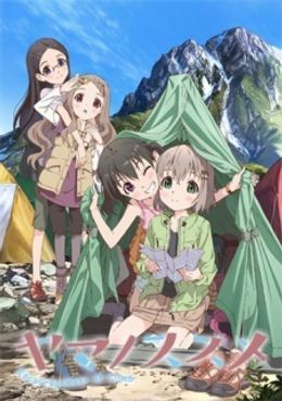 Portada de Yama no Susume: Kabe tte Kowakunai no?