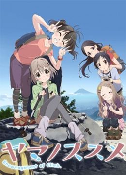 Portada de Yama no Susume Second Season