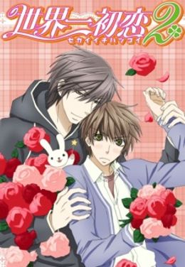 Portada de Sekaiichi Hatsukoi 2