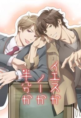 Portada de Yes ka No ka Hanbun ka