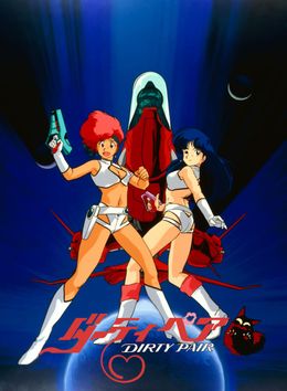 Portada de Dirty Pair OVA
