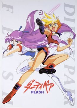 Portada de Dirty Pair Flash