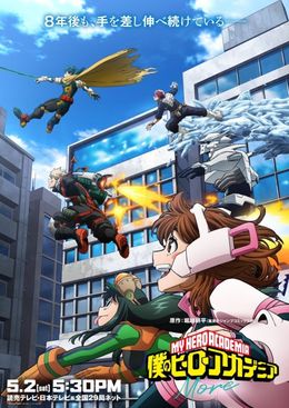 Portada de Boku no Hero Academia: More