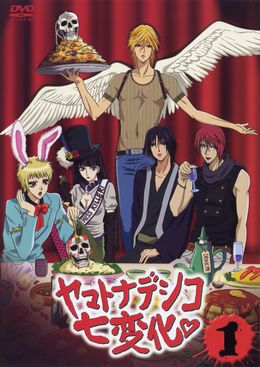 Portada de Yamato Nadeshiko Shichihenge♥