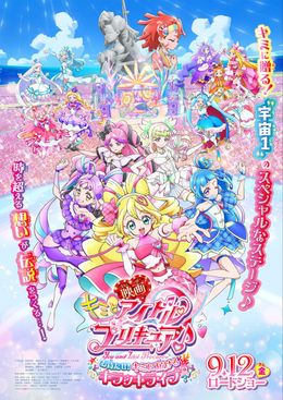 Portada de Kimi to Idol Precure♪ Movie: Omatase! Kimi ni Todokeru Kirakki Live!