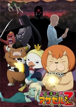 Portada de Yondemasu yo, Azazel-san. Z