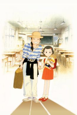 Portada de Omoide Poroporo
