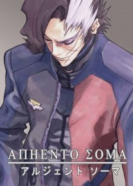 Portada de Argento Soma