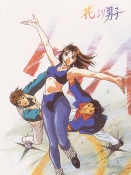 Portada de Hana yori Dango (Movie)