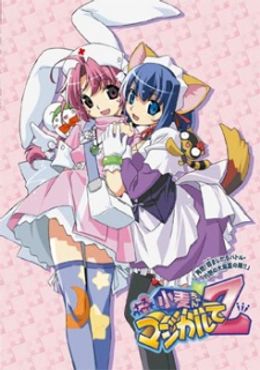 Portada de Nurse Witch Komugi-chan Magikarte Z