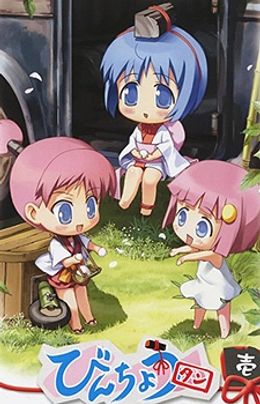 Portada de Binchou-tan