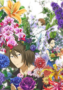 Portada de Natsuyuki Rendezvous