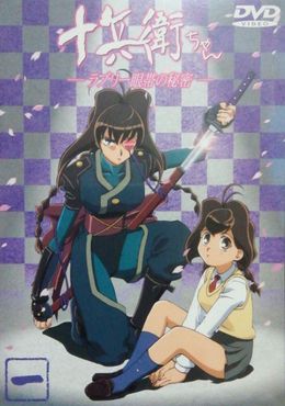 Portada de Juubee-chan: Lovely Gantai no Himitsu