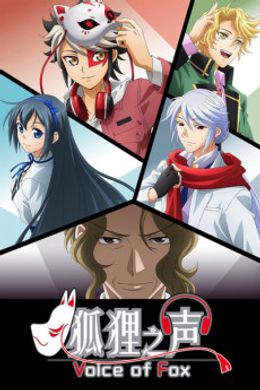 Portada de Kitsune no Koe