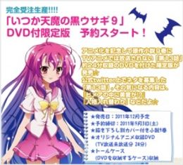 Portada de Itsuka Tenma no Kuro Usagi: Kokoro Utsuri no Toukoubi - School Attendance Day