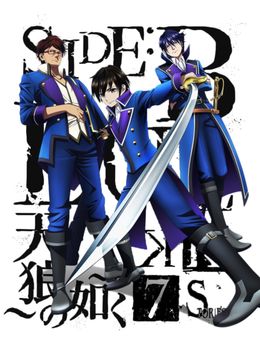 Portada de K: Seven Stories Movie 2 - Side:Blue - Tenrou no Gotoku